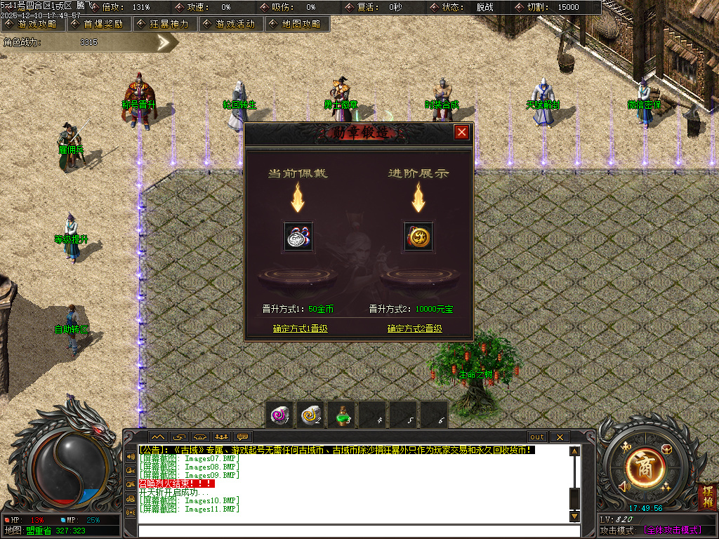 12月古域特色专属神器攻速单职业GM版本库-多大陆-九星法身-古剑唤醒-八卦神体