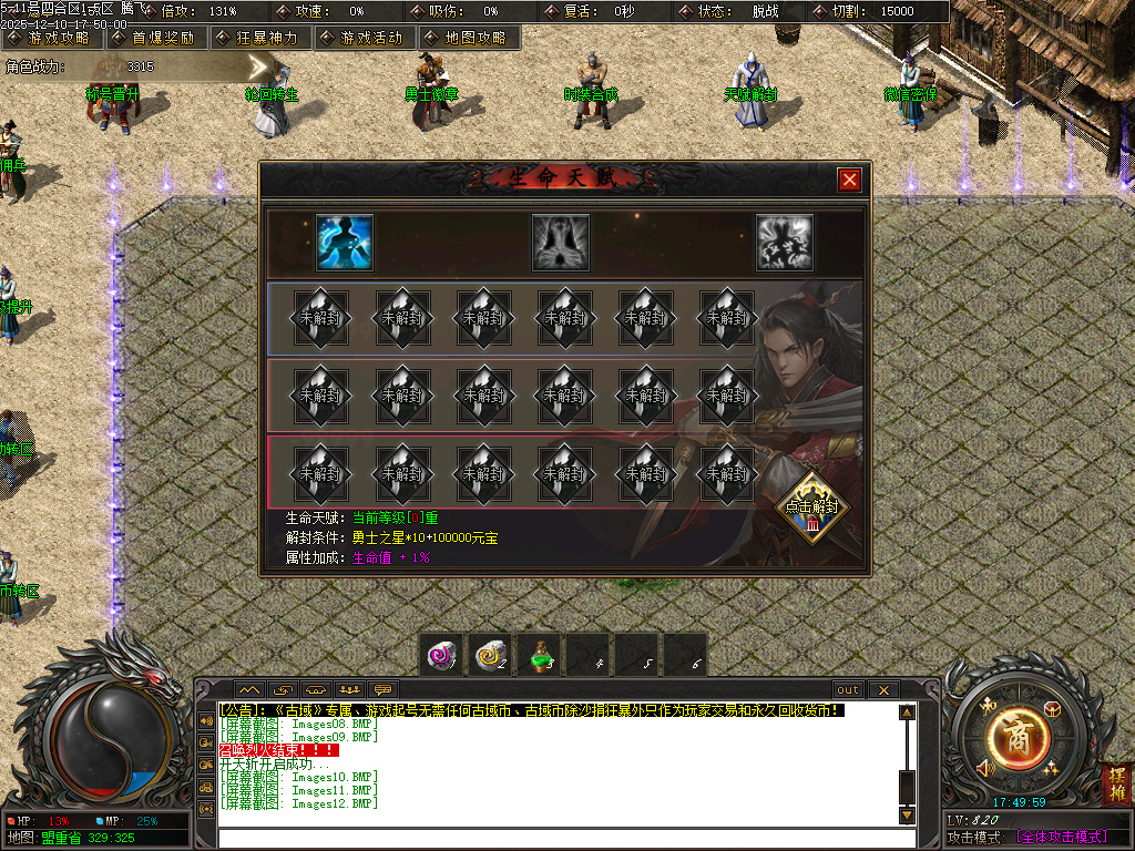 12月古域特色专属神器攻速单职业GM版本库-多大陆-九星法身-古剑唤醒-八卦神体