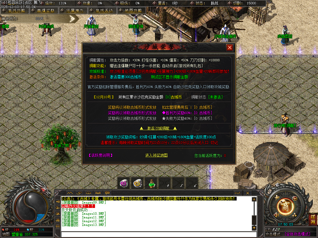 12月古域特色专属神器攻速单职业GM版本库-多大陆-九星法身-古剑唤醒-八卦神体