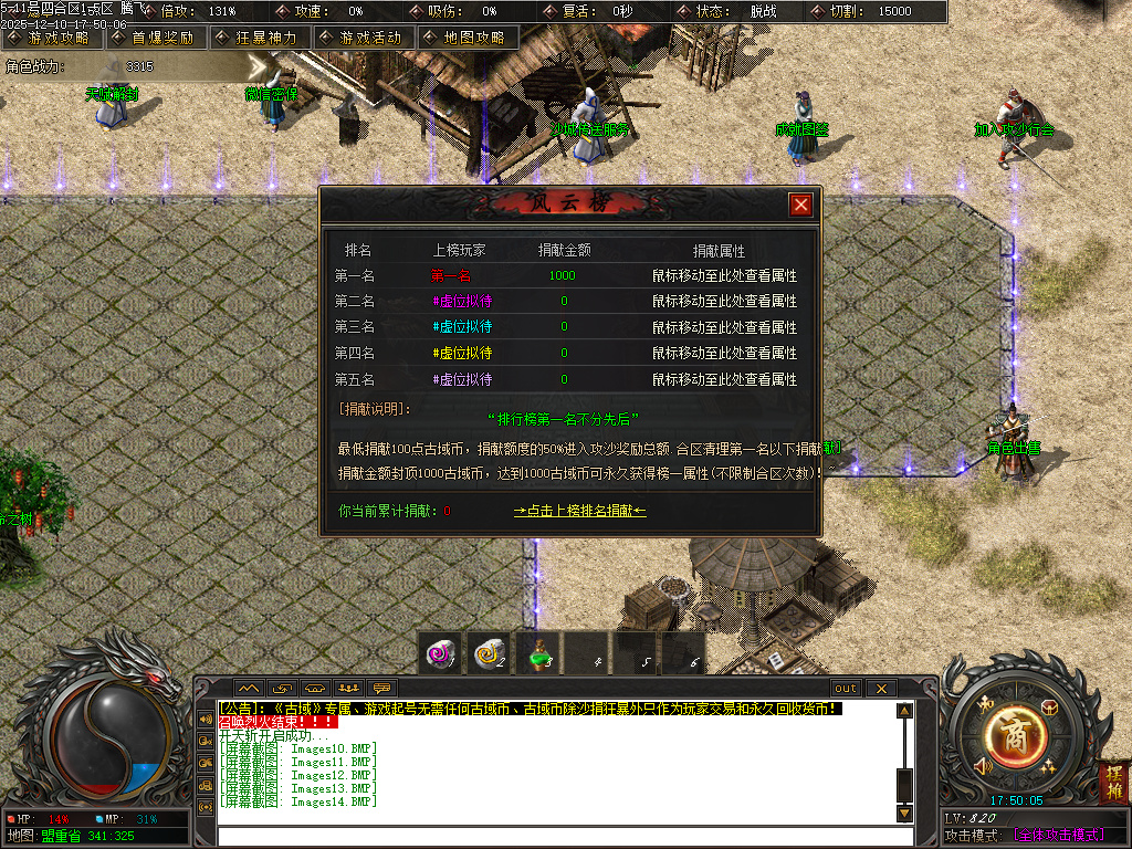 12月古域特色专属神器攻速单职业GM版本库-多大陆-九星法身-古剑唤醒-八卦神体