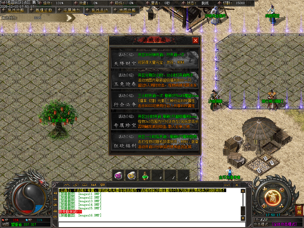 12月古域特色专属神器攻速单职业GM版本库-多大陆-九星法身-古剑唤醒-八卦神体