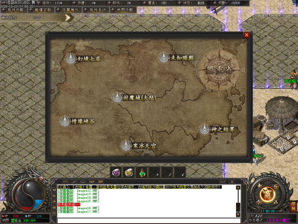 12月古域特色专属神器攻速单职业GM版本库-多大陆-九星法身-古剑唤醒-八卦神体