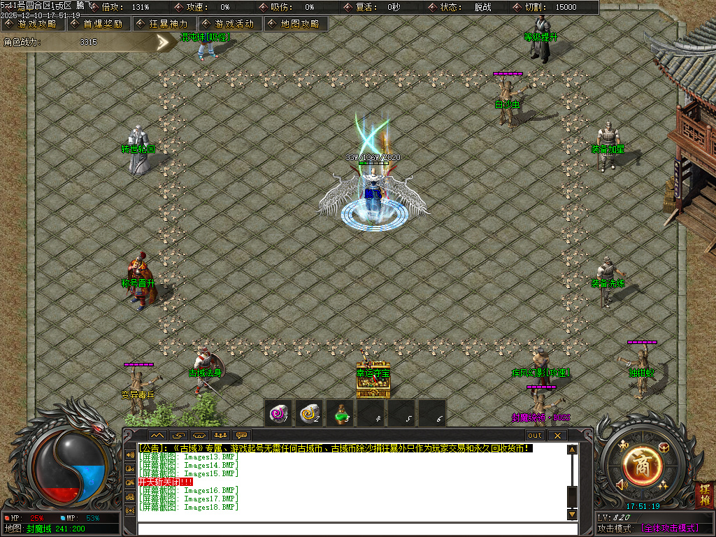 12月古域特色专属神器攻速单职业GM版本库-多大陆-九星法身-古剑唤醒-八卦神体