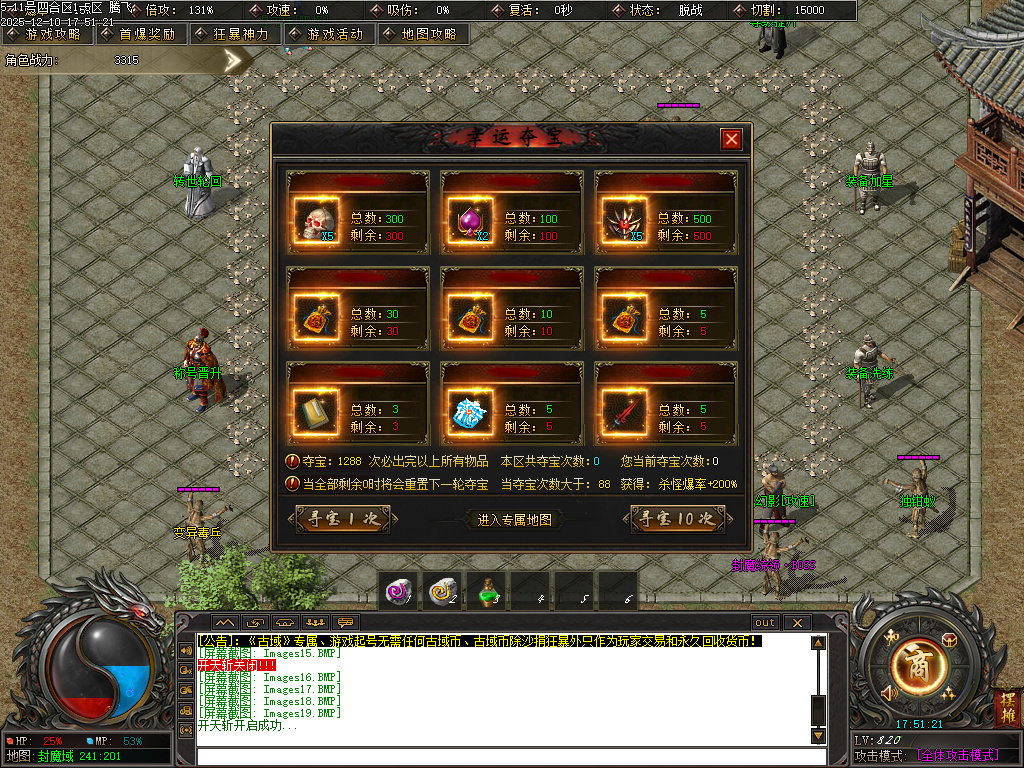 12月古域特色专属神器攻速单职业GM版本库-多大陆-九星法身-古剑唤醒-八卦神体