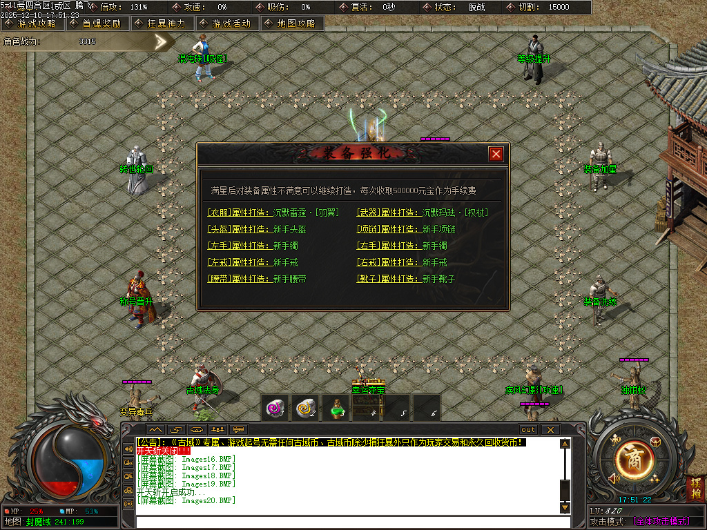 12月古域特色专属神器攻速单职业GM版本库-多大陆-九星法身-古剑唤醒-八卦神体