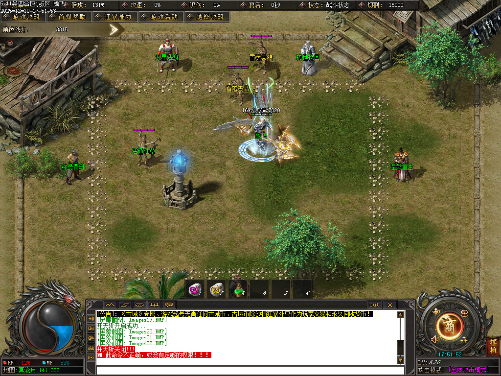 12月古域特色专属神器攻速单职业GM版本库-多大陆-九星法身-古剑唤醒-八卦神体