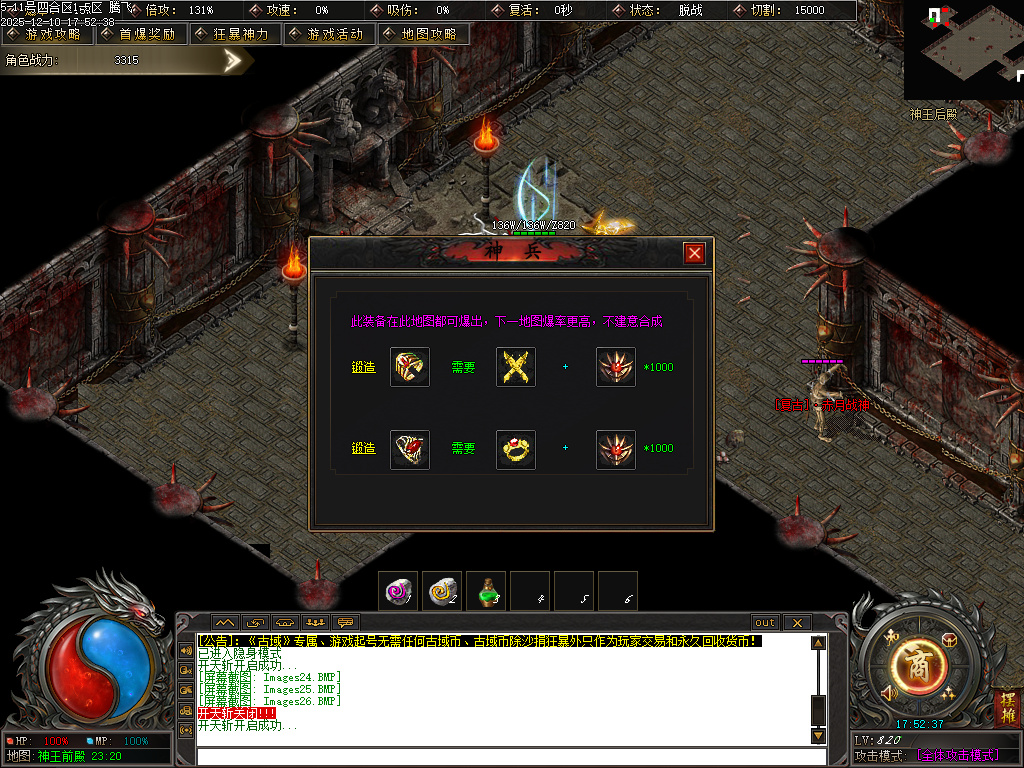 12月古域特色专属神器攻速单职业GM版本库-多大陆-九星法身-古剑唤醒-八卦神体