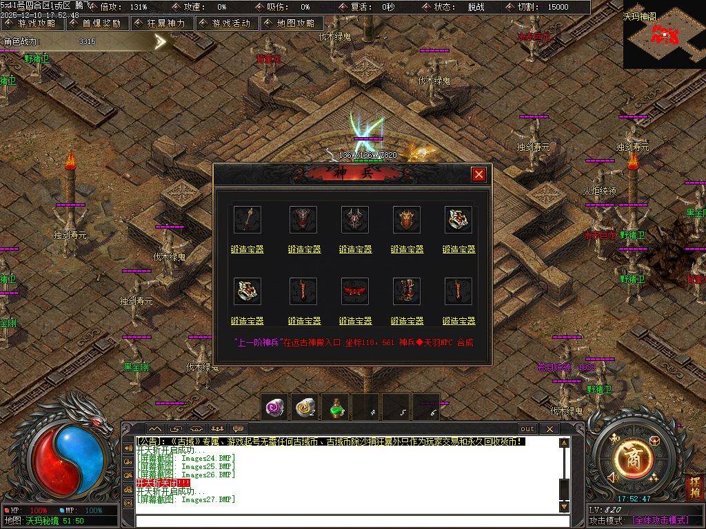 12月古域特色专属神器攻速单职业GM版本库-多大陆-九星法身-古剑唤醒-八卦神体