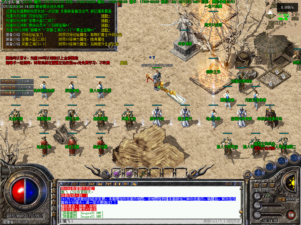 12月龙隐迷失傲世复古三职业传奇版本库-特殊装备-装备唤醒-神器打造-秒杀神器