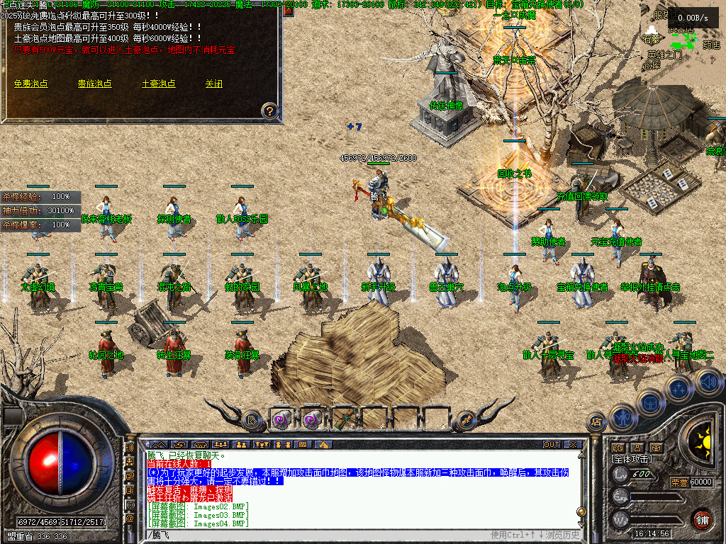 12月龙隐迷失傲世复古三职业传奇版本库-特殊装备-装备唤醒-神器打造-秒杀神器