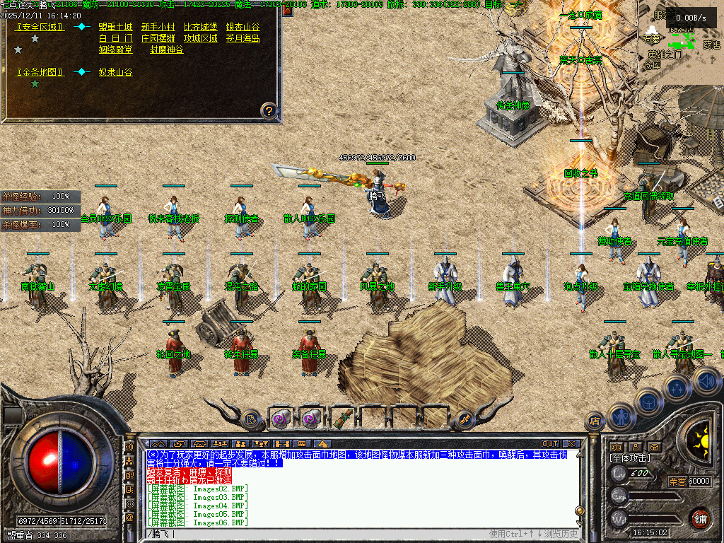 12月龙隐迷失傲世复古三职业传奇版本库-特殊装备-装备唤醒-神器打造-秒杀神器