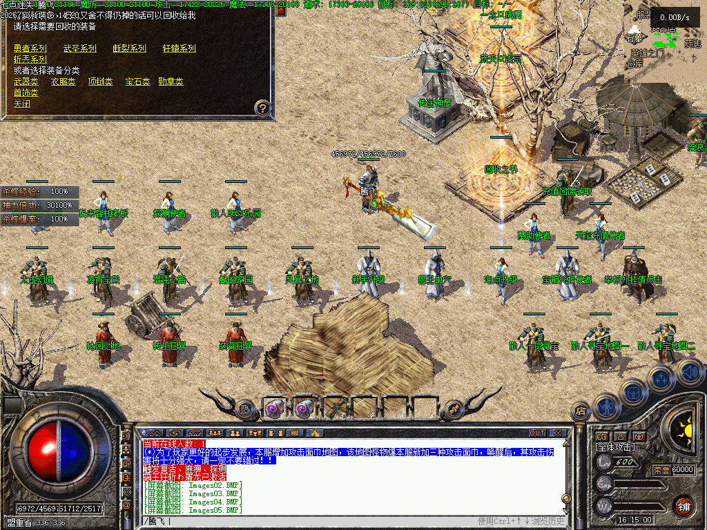 12月龙隐迷失傲世复古三职业传奇版本库-特殊装备-装备唤醒-神器打造-秒杀神器