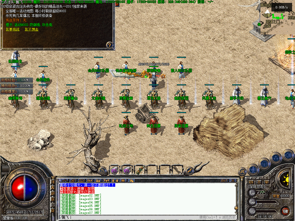 12月龙隐迷失傲世复古三职业传奇版本库-特殊装备-装备唤醒-神器打造-秒杀神器