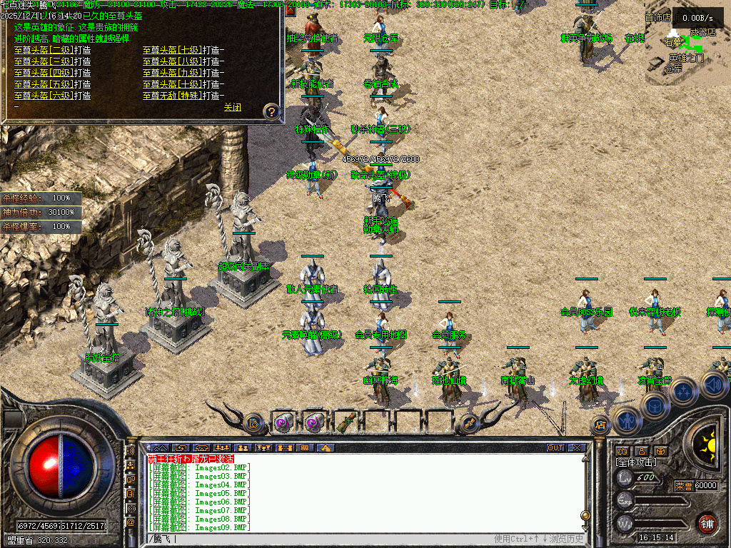 12月龙隐迷失傲世复古三职业传奇版本库-特殊装备-装备唤醒-神器打造-秒杀神器