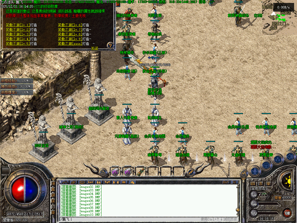 12月龙隐迷失傲世复古三职业传奇版本库-特殊装备-装备唤醒-神器打造-秒杀神器