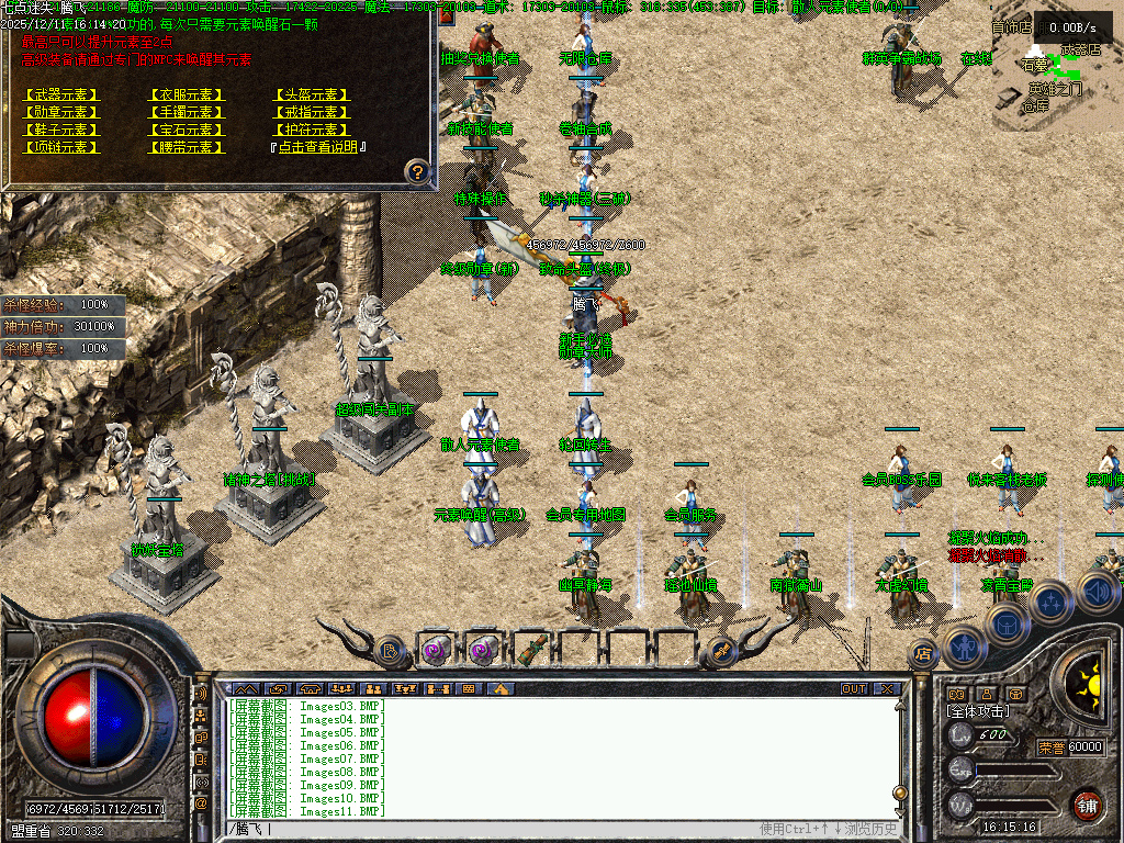 12月龙隐迷失傲世复古三职业传奇版本库-特殊装备-装备唤醒-神器打造-秒杀神器