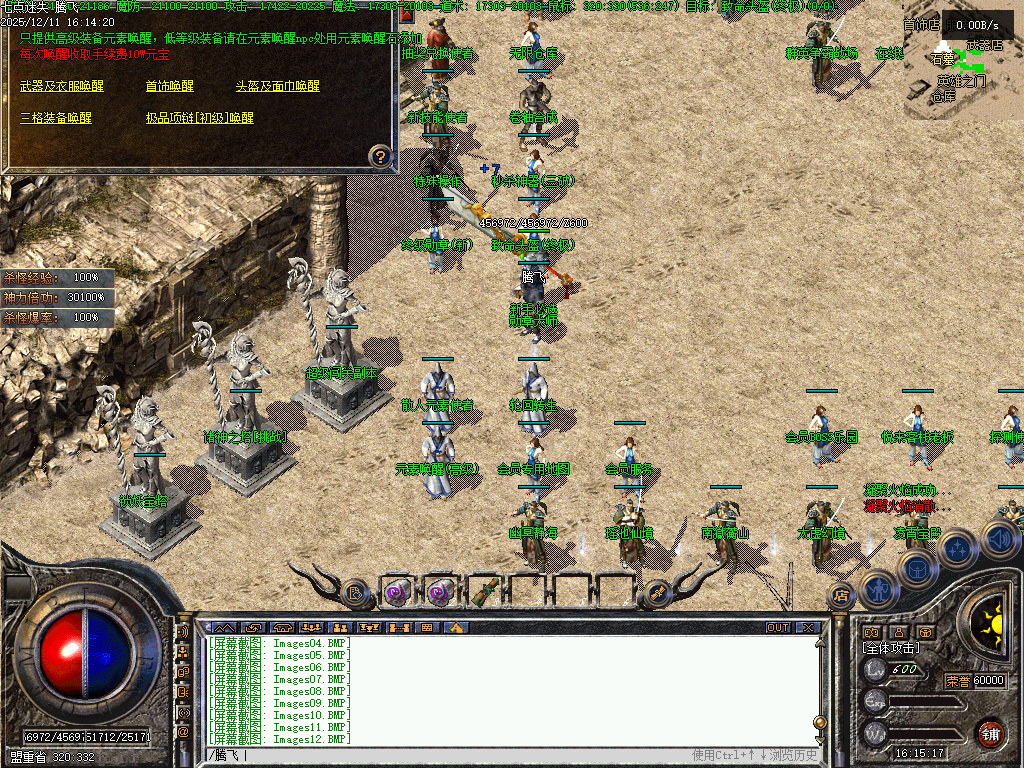 12月龙隐迷失傲世复古三职业传奇版本库-特殊装备-装备唤醒-神器打造-秒杀神器