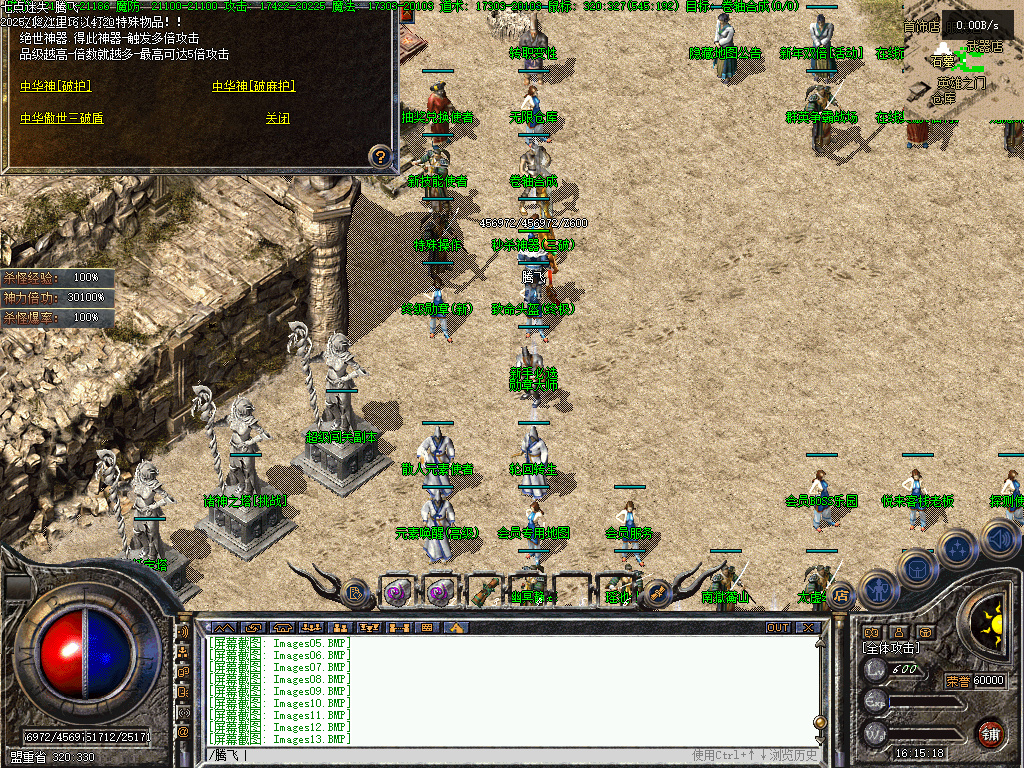 12月龙隐迷失傲世复古三职业传奇版本库-特殊装备-装备唤醒-神器打造-秒杀神器