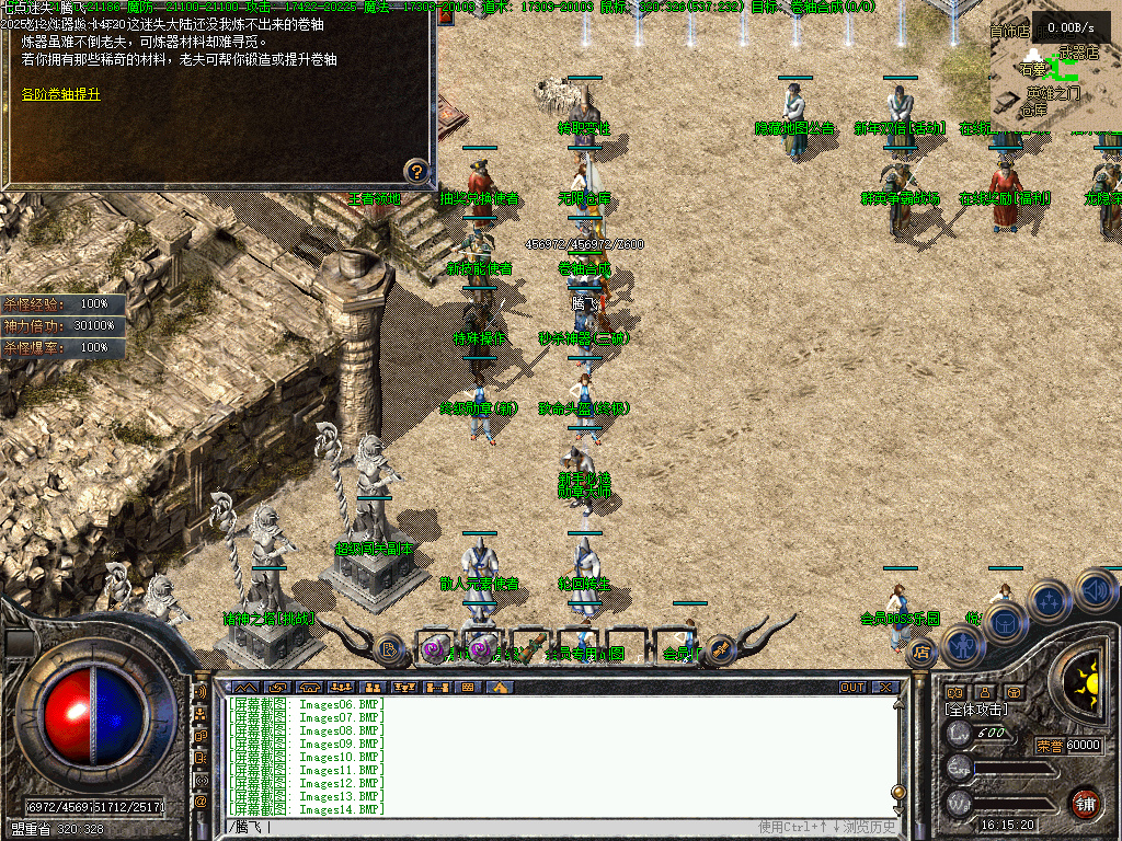 12月龙隐迷失傲世复古三职业传奇版本库-特殊装备-装备唤醒-神器打造-秒杀神器