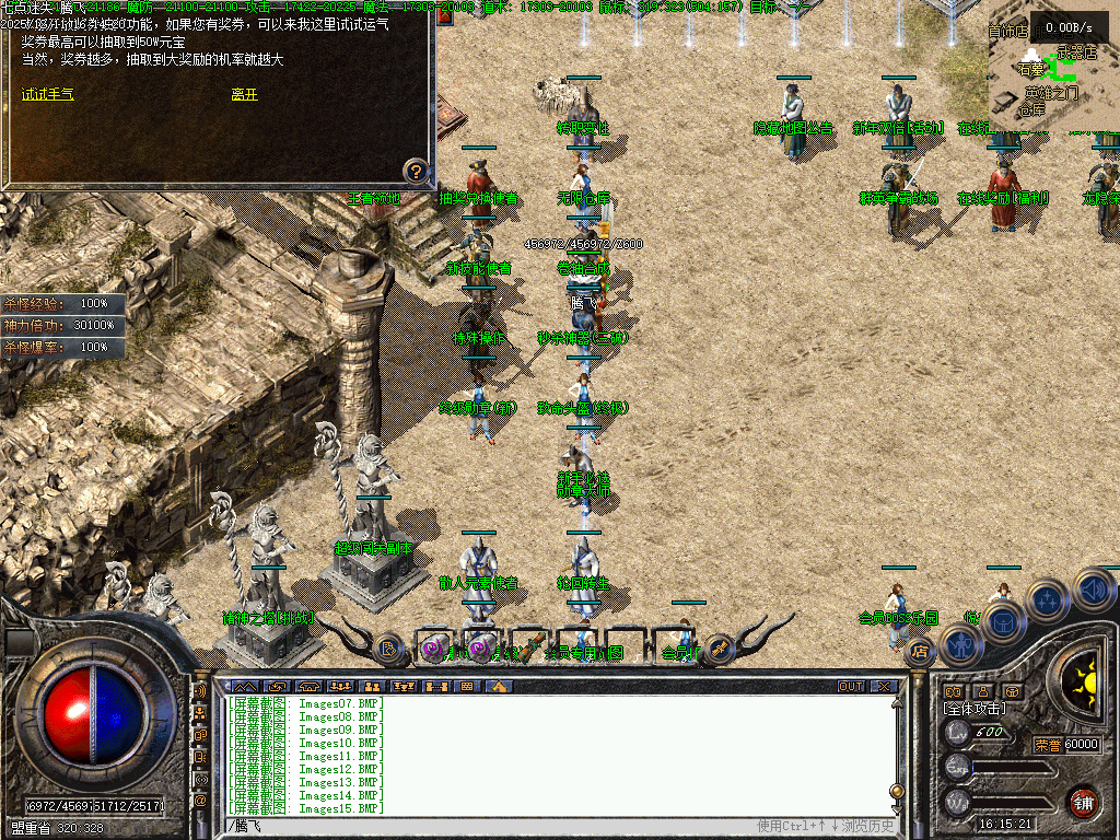 12月龙隐迷失傲世复古三职业传奇版本库-特殊装备-装备唤醒-神器打造-秒杀神器