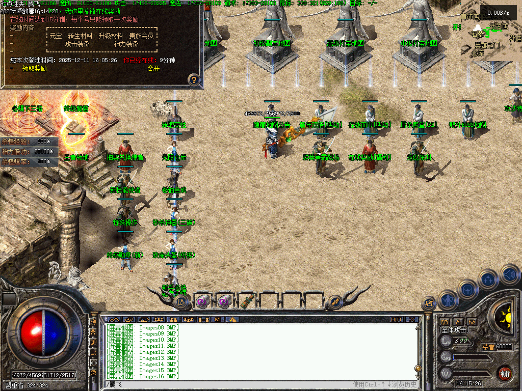 12月龙隐迷失傲世复古三职业传奇版本库-特殊装备-装备唤醒-神器打造-秒杀神器