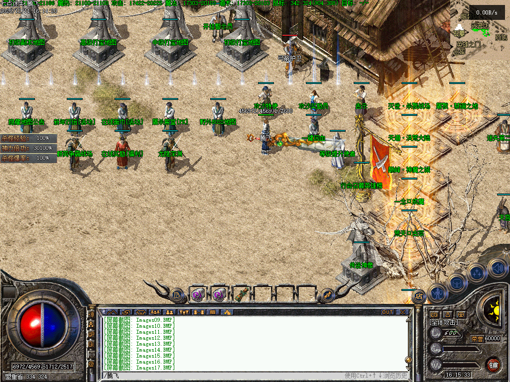 12月龙隐迷失傲世复古三职业传奇版本库-特殊装备-装备唤醒-神器打造-秒杀神器