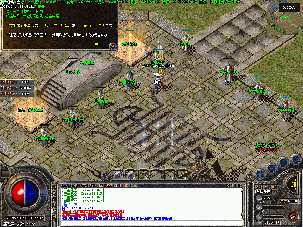 12月龙隐迷失傲世复古三职业传奇版本库-特殊装备-装备唤醒-神器打造-秒杀神器