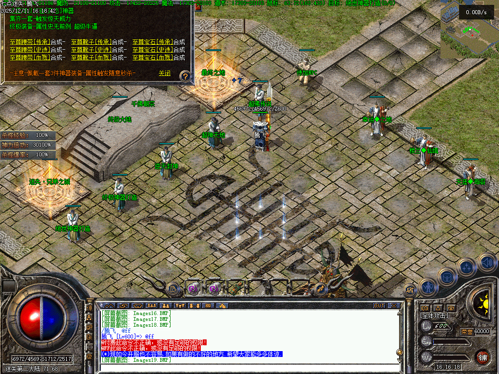 12月龙隐迷失傲世复古三职业传奇版本库-特殊装备-装备唤醒-神器打造-秒杀神器