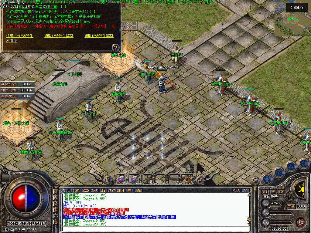 12月龙隐迷失傲世复古三职业传奇版本库-特殊装备-装备唤醒-神器打造-秒杀神器