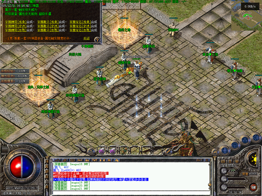 12月龙隐迷失傲世复古三职业传奇版本库-特殊装备-装备唤醒-神器打造-秒杀神器