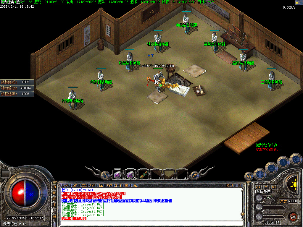 12月龙隐迷失傲世复古三职业传奇版本库-特殊装备-装备唤醒-神器打造-秒杀神器