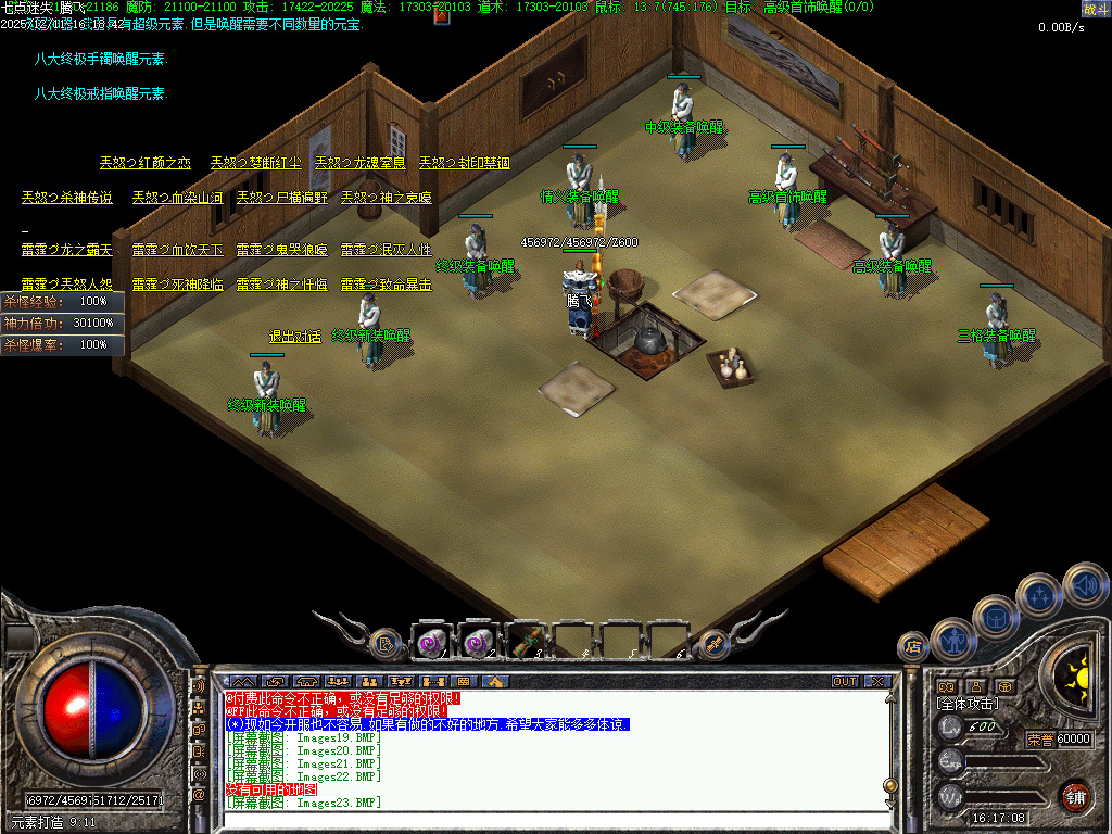 12月龙隐迷失傲世复古三职业传奇版本库-特殊装备-装备唤醒-神器打造-秒杀神器