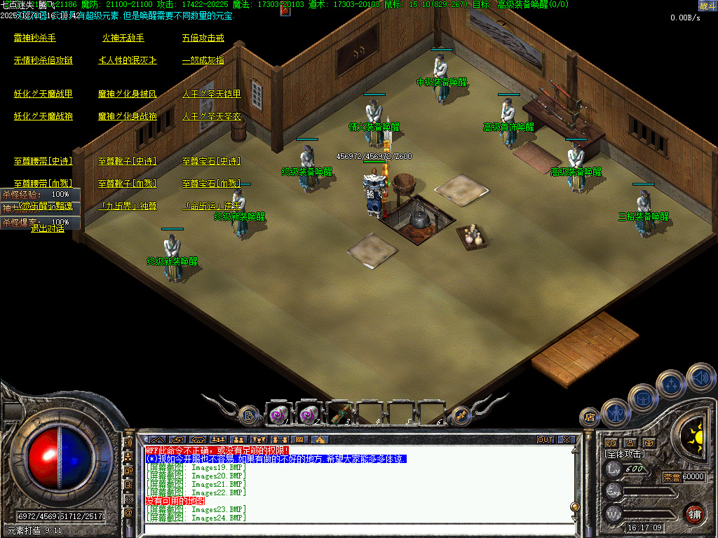 12月龙隐迷失傲世复古三职业传奇版本库-特殊装备-装备唤醒-神器打造-秒杀神器