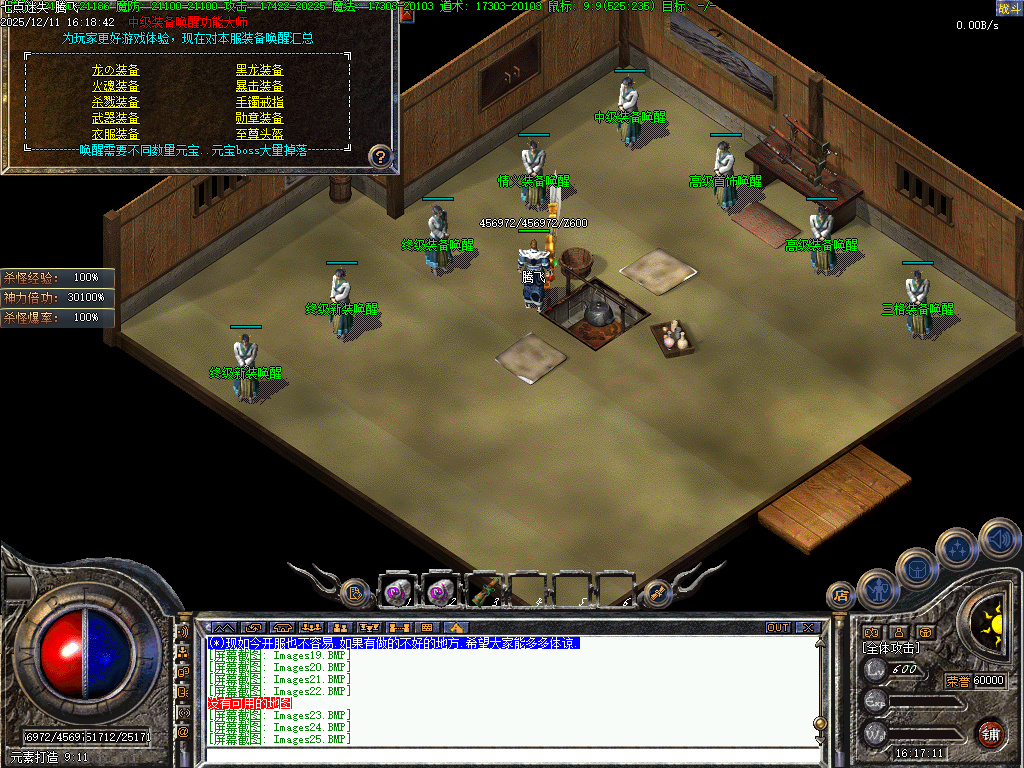 12月龙隐迷失傲世复古三职业传奇版本库-特殊装备-装备唤醒-神器打造-秒杀神器