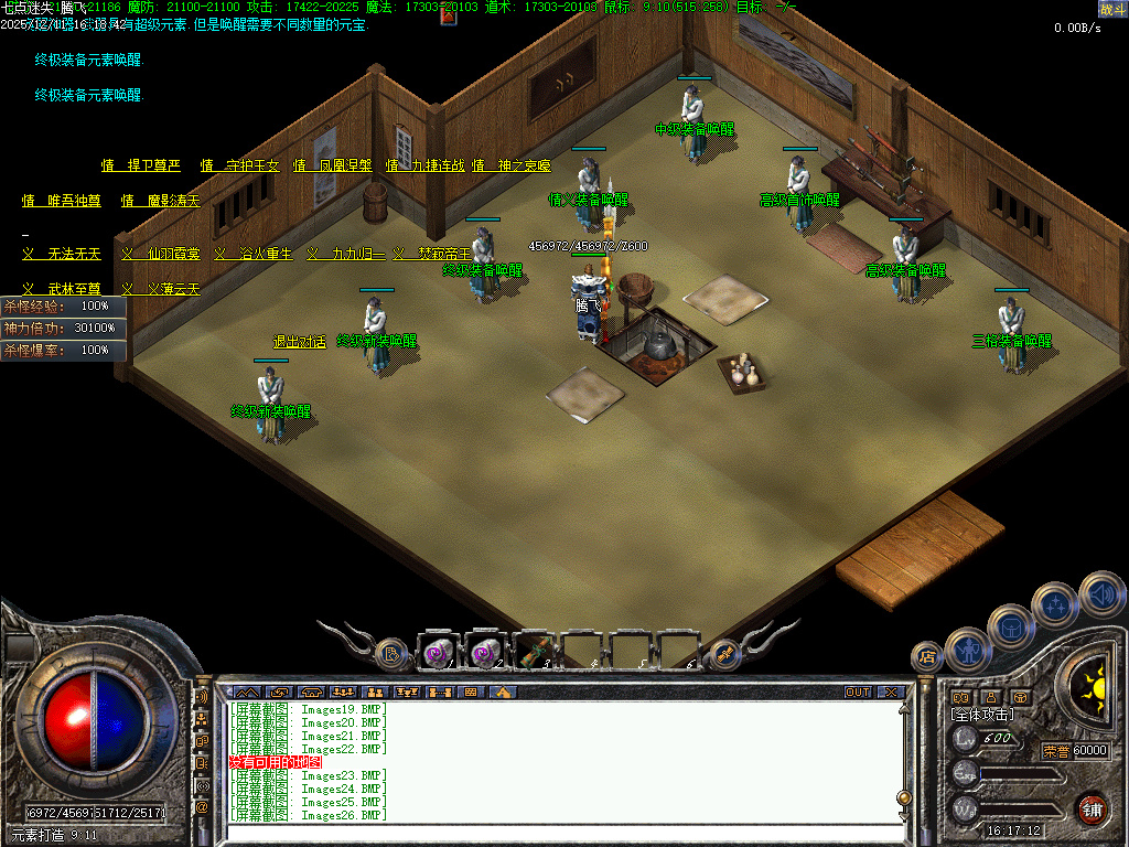 12月龙隐迷失傲世复古三职业传奇版本库-特殊装备-装备唤醒-神器打造-秒杀神器