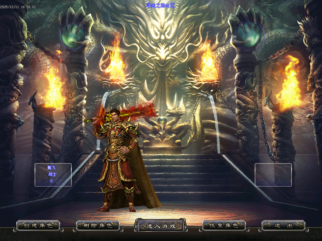 12月寻金之路暗黑复古特色三职业GM版本库-强化转移-宝物大师-书页大师-宝石合成