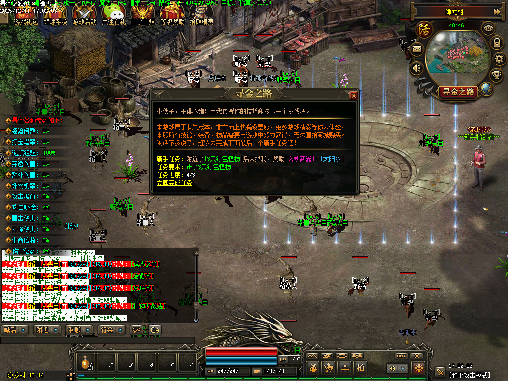 12月寻金之路暗黑复古特色三职业GM版本库-强化转移-宝物大师-书页大师-宝石合成