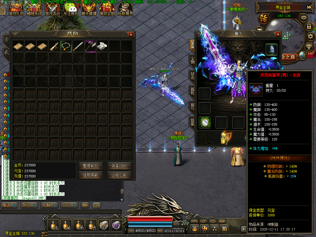 12月寻金之路暗黑复古特色三职业GM版本库-强化转移-宝物大师-书页大师-宝石合成