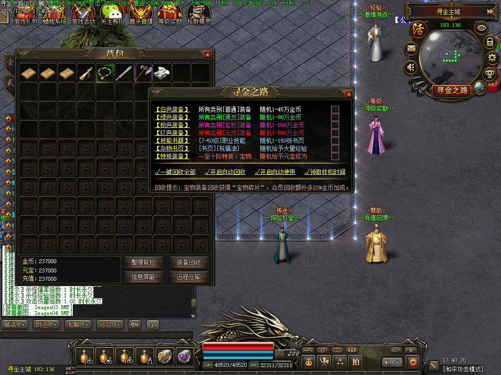 12月寻金之路暗黑复古特色三职业GM版本库-强化转移-宝物大师-书页大师-宝石合成