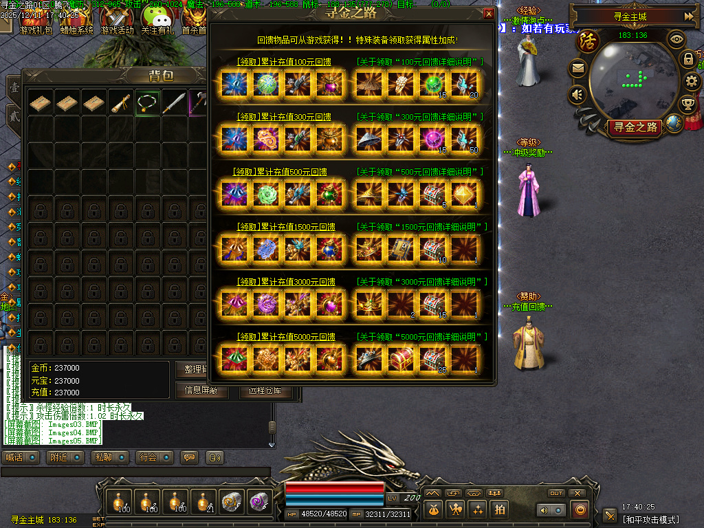 12月寻金之路暗黑复古特色三职业GM版本库-强化转移-宝物大师-书页大师-宝石合成