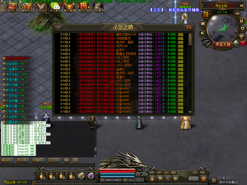 12月寻金之路暗黑复古特色三职业GM版本库-强化转移-宝物大师-书页大师-宝石合成