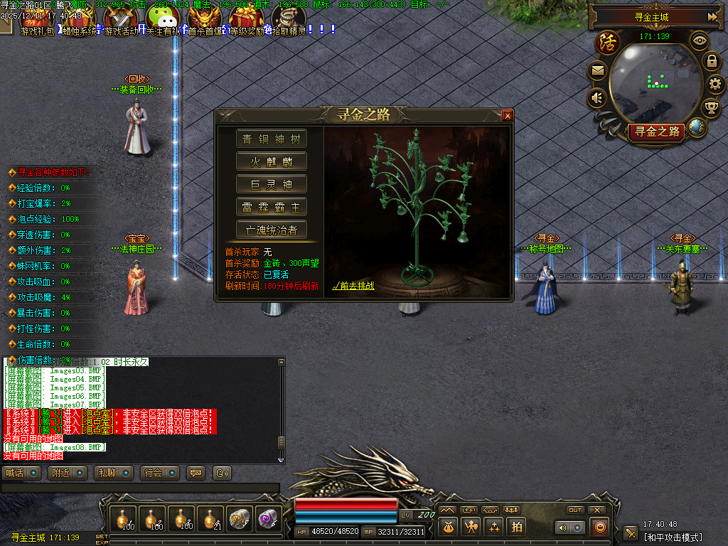 12月寻金之路暗黑复古特色三职业GM版本库-强化转移-宝物大师-书页大师-宝石合成