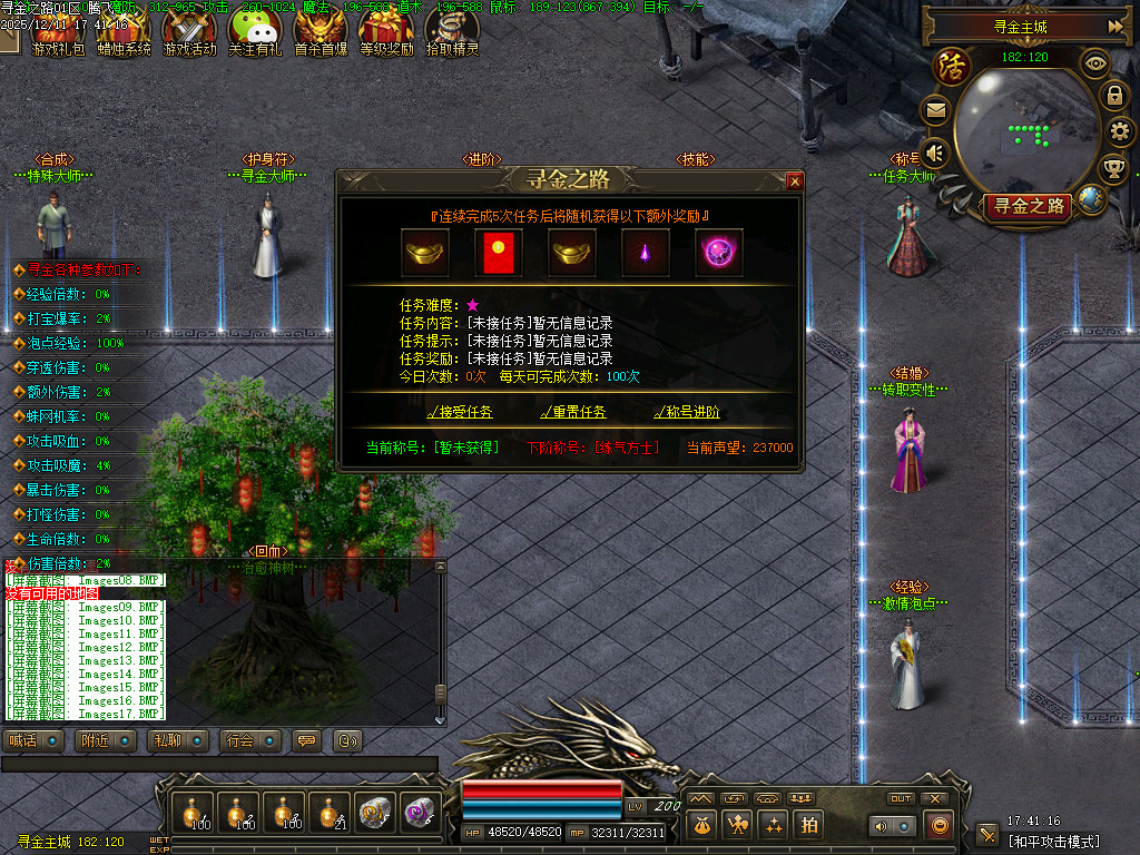 12月寻金之路暗黑复古特色三职业GM版本库-强化转移-宝物大师-书页大师-宝石合成