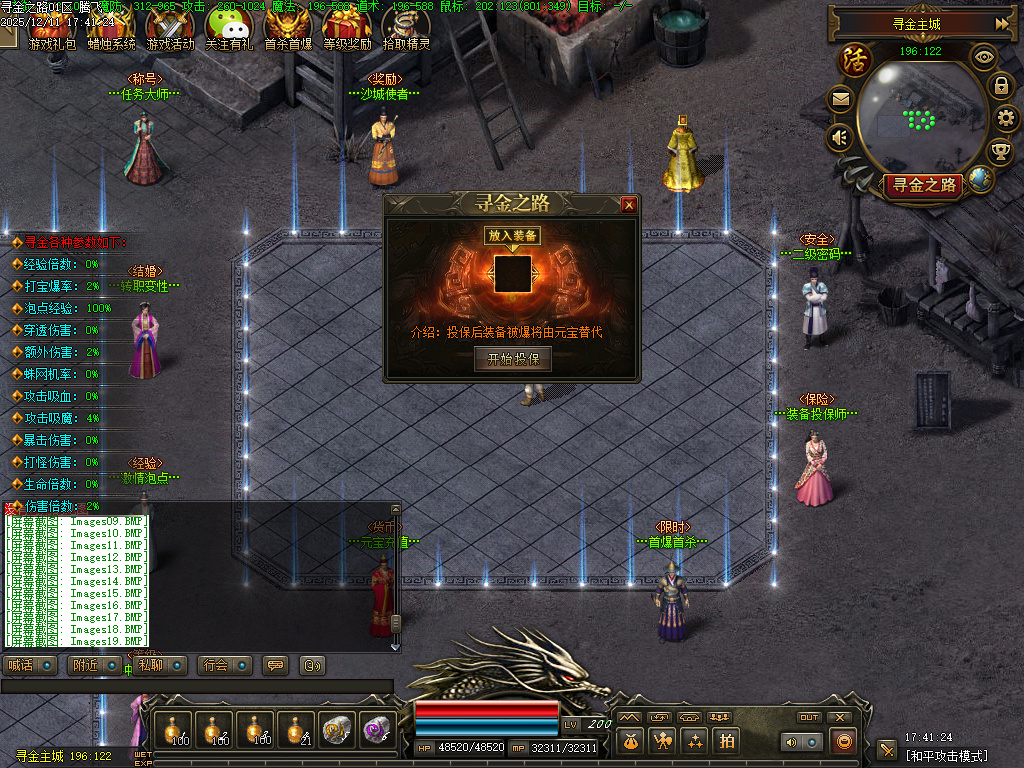 12月寻金之路暗黑复古特色三职业GM版本库-强化转移-宝物大师-书页大师-宝石合成