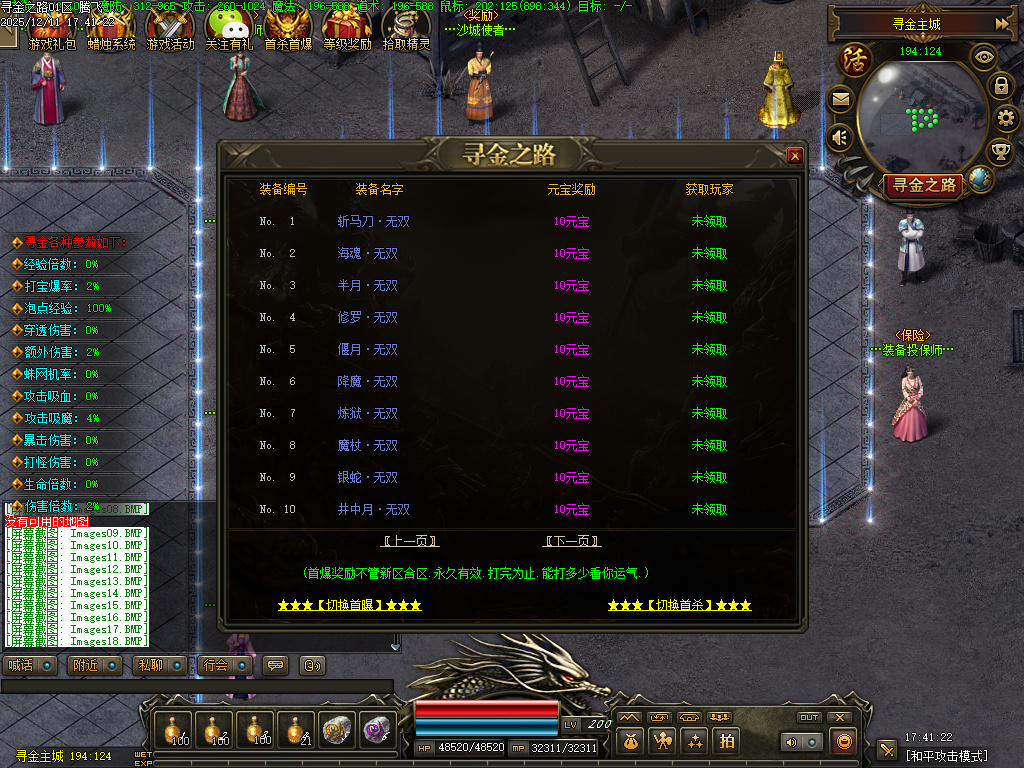 12月寻金之路暗黑复古特色三职业GM版本库-强化转移-宝物大师-书页大师-宝石合成