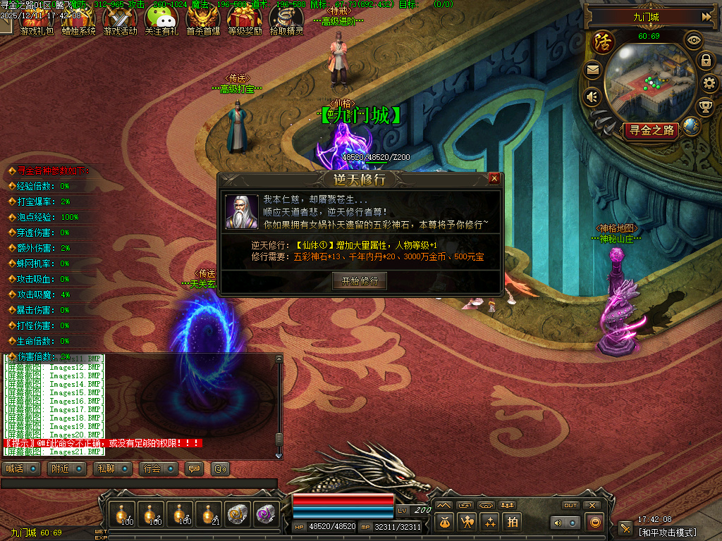 12月寻金之路暗黑复古特色三职业GM版本库-强化转移-宝物大师-书页大师-宝石合成