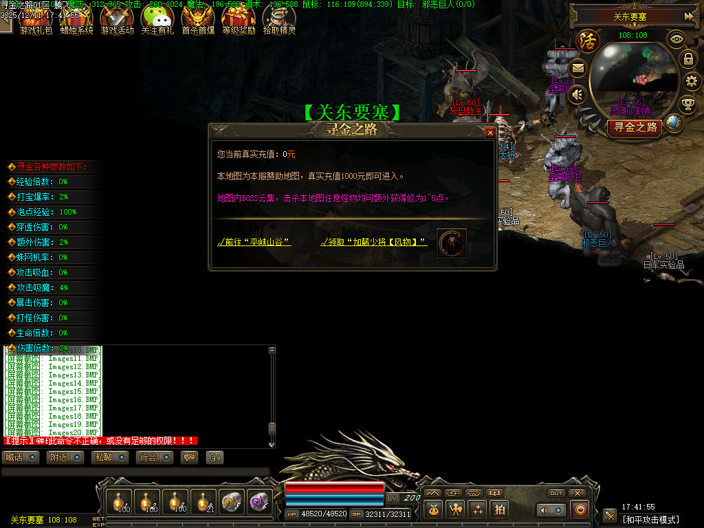 12月寻金之路暗黑复古特色三职业GM版本库-强化转移-宝物大师-书页大师-宝石合成