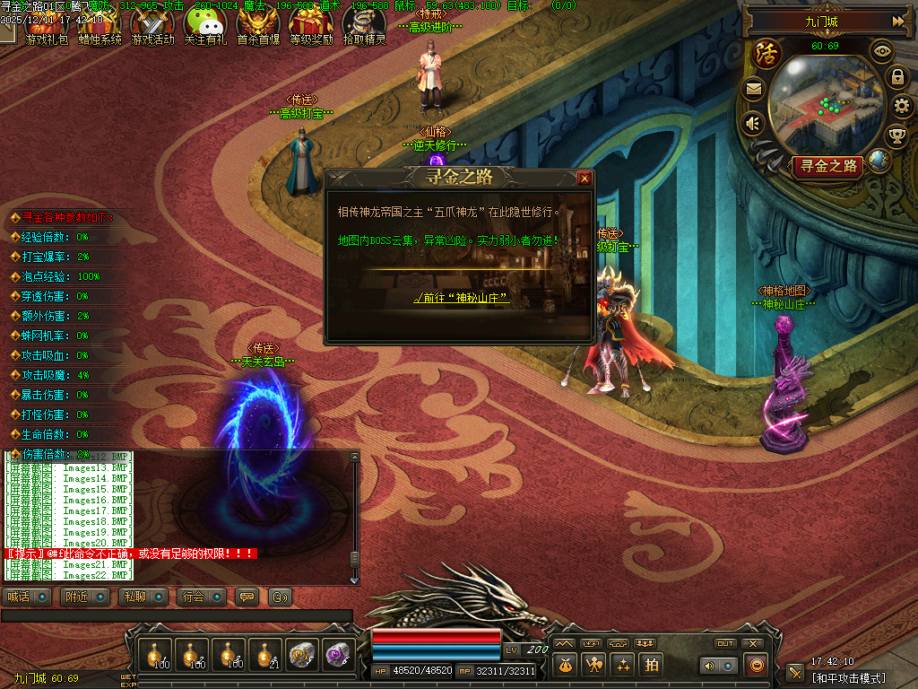 12月寻金之路暗黑复古特色三职业GM版本库-强化转移-宝物大师-书页大师-宝石合成