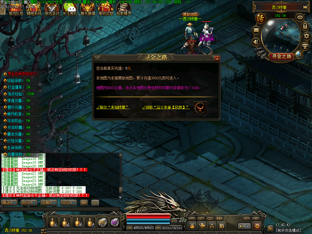 12月寻金之路暗黑复古特色三职业GM版本库-强化转移-宝物大师-书页大师-宝石合成