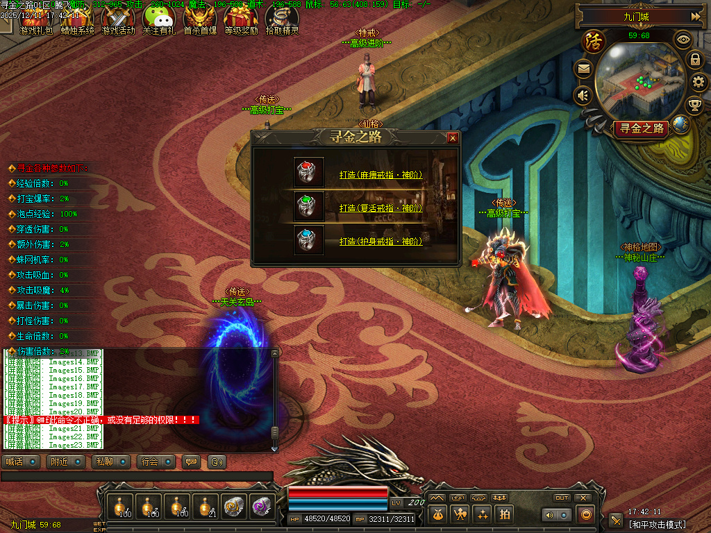 12月寻金之路暗黑复古特色三职业GM版本库-强化转移-宝物大师-书页大师-宝石合成